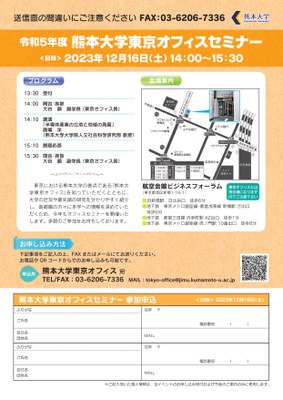 R5東京オフィスセミナー_page-0002.jpg